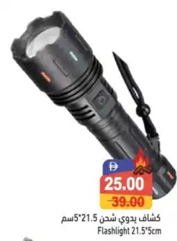 Aswaq Ramez Flashlight 21.5*5cm offer