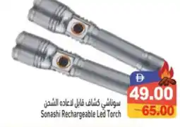 Aswaq Ramez Sonashi Rechargeable Led Torch offer