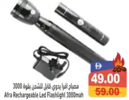 Aswaq Ramez Afra Rechargeable Led Flashlight 3000mah offer