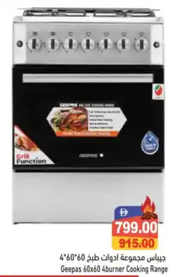 Aswaq Ramez Geepas 60x60 4burner Cooking Range offer