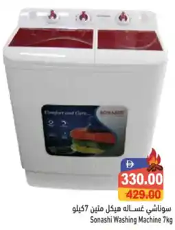 Aswaq Ramez Sonashi Washing Machine 7kg offer
