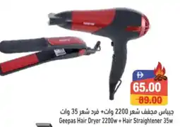 Aswaq Ramez Geepas Hair Dryer 2200w + Hair Straightener 35w offer