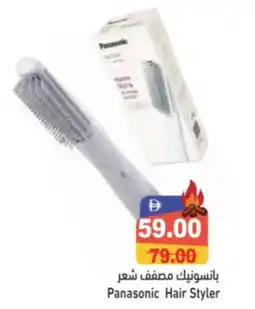 Aswaq Ramez Panasonic Hair Styler offer