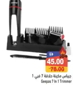 Aswaq Ramez Geepas 7 In 1 Trimmer offer
