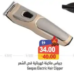 Aswaq Ramez Geepas Electric Hair Clipper offer
