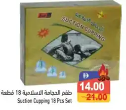 Aswaq Ramez Suction Cupping 18 Pcs Set offer
