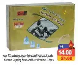 Aswaq Ramez Suction Cupping New And Sterilized Set 12pcs offer