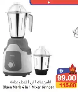Aswaq Ramez Olsen Mark 4 In 1 Mixer Grinder offer