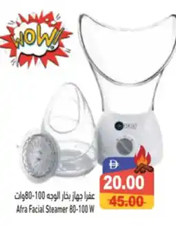 Aswaq Ramez Afra Facial Steamer 80-100 W offer
