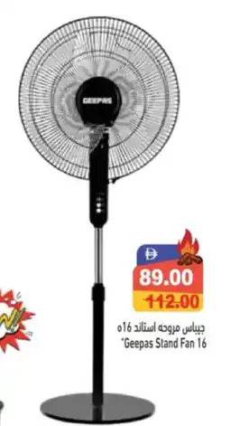 Aswaq Ramez "Geepas Stand Fan 16 offer