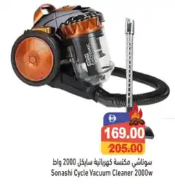 Aswaq Ramez Sonashi Cycle Vacuum Cleaner 2000w offer