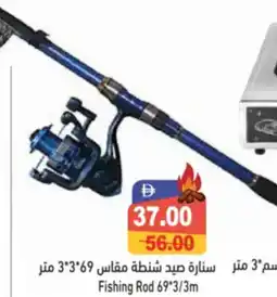 Aswaq Ramez Fishing Rod 69*3/3m offer
