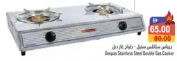 Aswaq Ramez Geepas Stainless Steel Double Gas Cooker offer