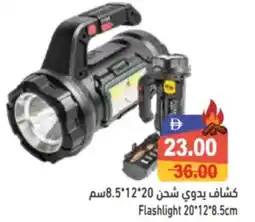 Aswaq Ramez Flashlight 20*12*8.5cm offer