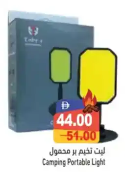 Aswaq Ramez Camping Portable Light offer