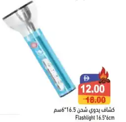 Aswaq Ramez Flashlight 16.5 * 6cm offer