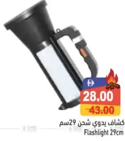 Aswaq Ramez Flashlight 29cm offer