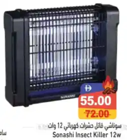 Aswaq Ramez Sonashi Insect Killer 12w offer