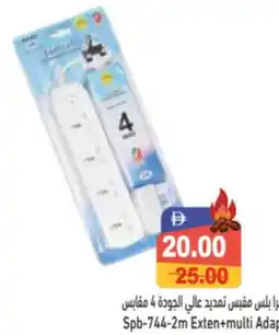 Aswaq Ramez Spb-744-2m Exten+multi Adaptor offer