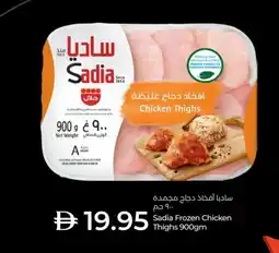 Lulu Hypermarket SADIA Chicken Thighs offer