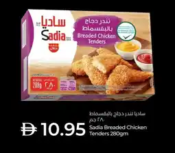 Lulu Hypermarket SADIA Minced Chicken offer