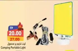 Aswaq Ramez Camping Portable Light offer