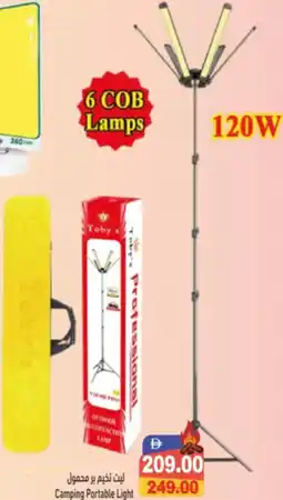 Aswaq Ramez Camping Portable Light offer