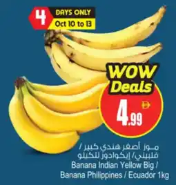 Ansar Mall Banana offer