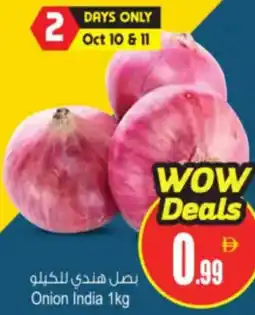 Ansar Mall Onion India offer