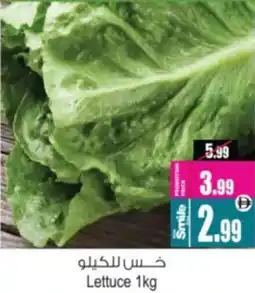 Ansar Mall Lettuce offer