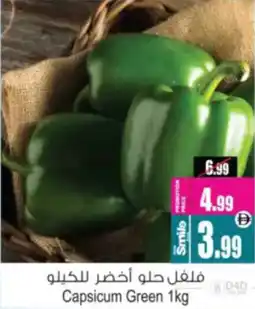 Ansar Mall Capsicum Green offer