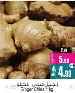 Ansar Mall Ginger China offer