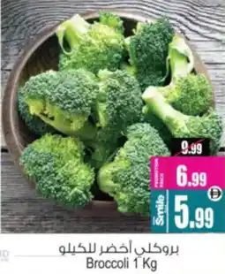 Ansar Mall Broccoli offer