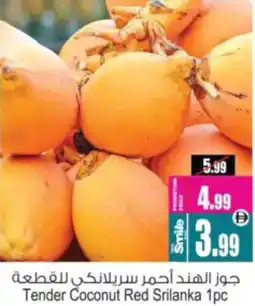 Ansar Mall Tender Coconut Red Srilanka offer