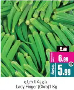 Ansar Mall Lady Finger Okra offer