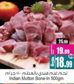 Ansar Mall Indian Mutton Bone-In offer