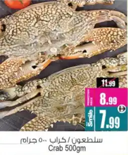 Ansar Mall Crab offer