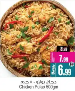 Ansar Mall Chicken Pulao offer