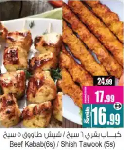 Ansar Mall Beef Kabab / Shish Tawook offer