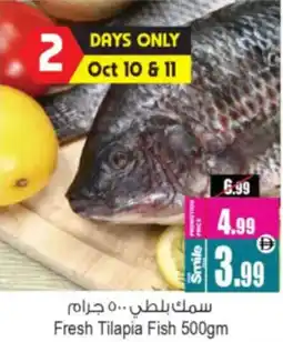 Ansar Mall Fresh Tilapia Fish offer
