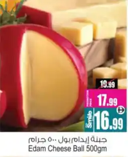 Ansar Mall Edam Cheese Ball offer
