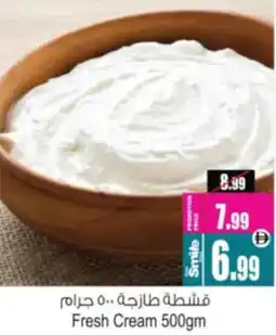 Ansar Mall Fresh Cream offer