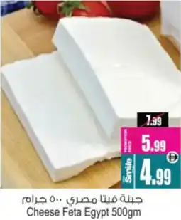 Ansar Mall Cheese Feta Egypt offer