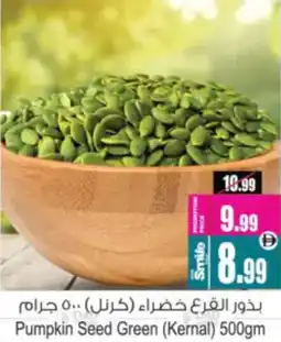 Ansar Mall Pumpkin Seed Green Kernal offer