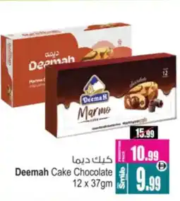 Ansar Mall Deemah Cakes Chocolate offer