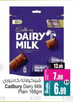Ansar Mall Cadbury Dairy Milk Plain offer