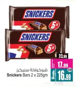 Ansar Mall Snickers Bars offer