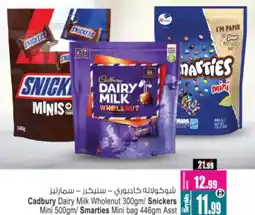 Ansar Mall Cadbury / Snickers / Smarties offer