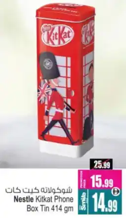 Ansar Mall Nestle Kitkat Phone Box Tin offer