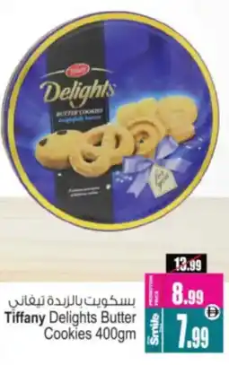 Ansar Mall Tiffany Delights Butter Cookies offer